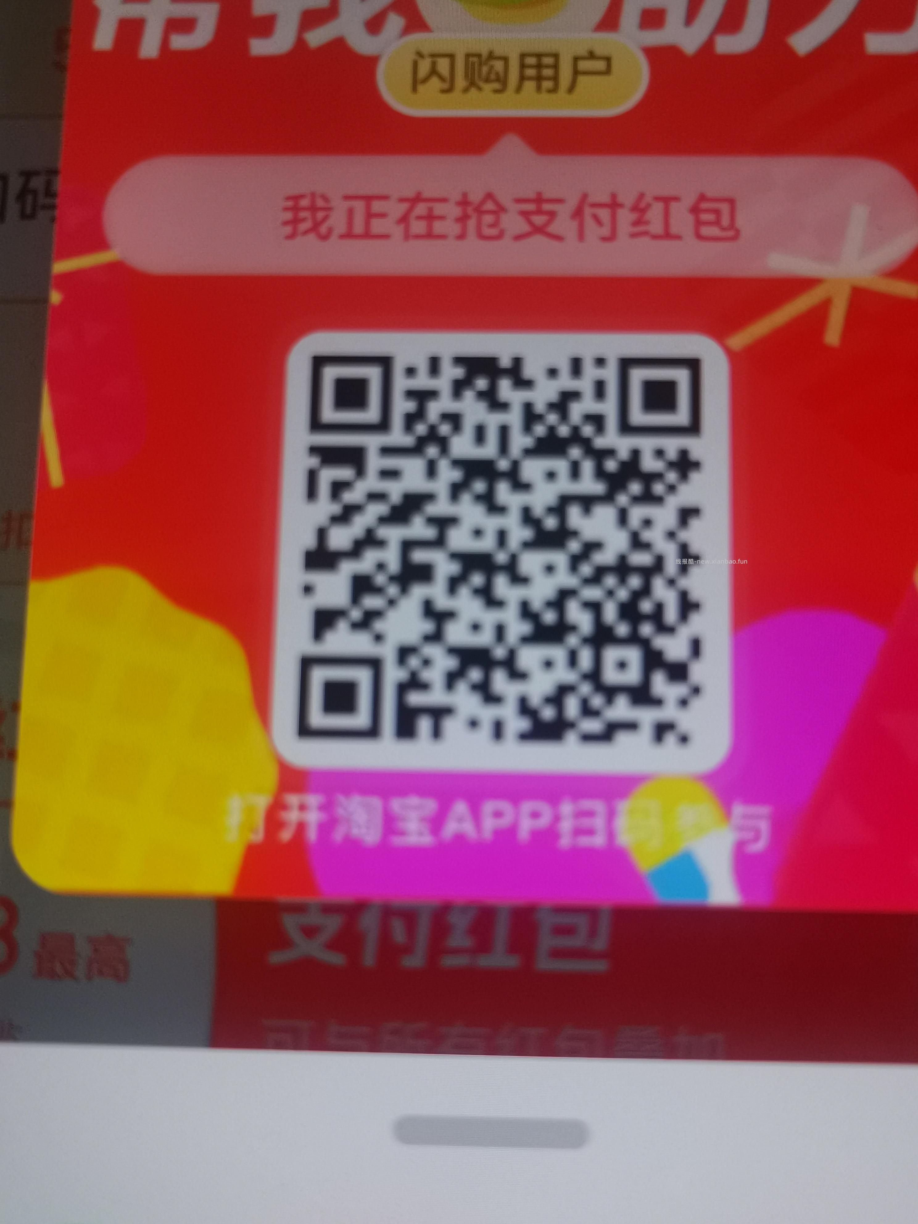 ‼️12点 美团两个会场加码 下一场预告在⏰14点哈 ⭐来听语音就行 - 线报酷