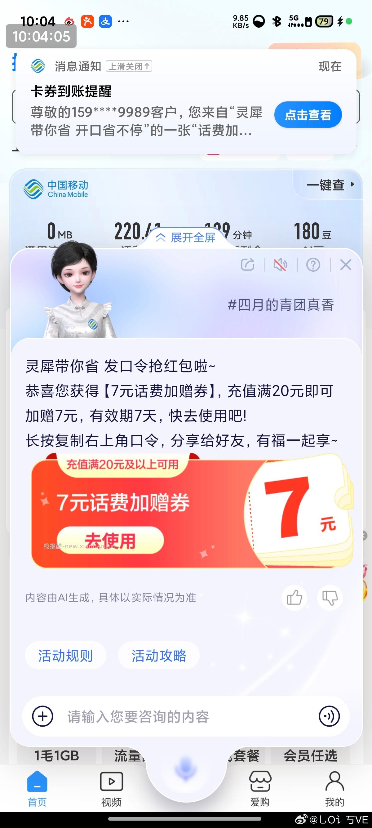 移动生效了 第一时间不卡 记得早点毕业 卡就晚点点去 - 线报酷