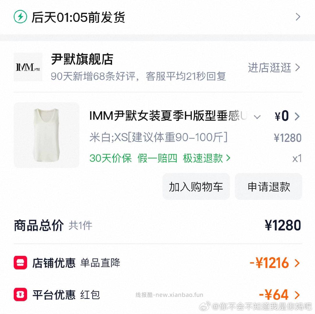 尹默入会2000-100券 店里找立减大的款 比如 短袖 背心 或者组合 - 线报酷