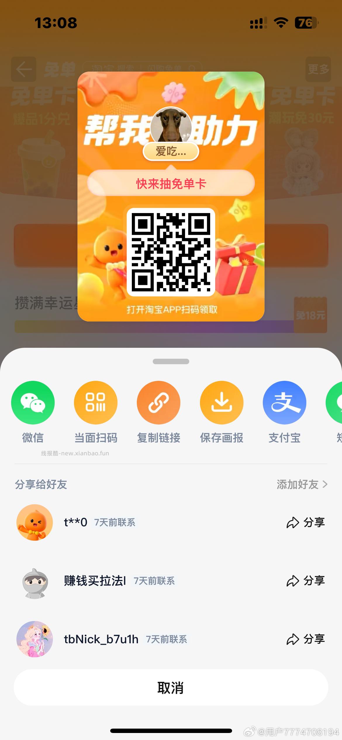 抖省省app搜 益禾堂 0.99💰 这个还有 感兴趣下载即可 可以买瑞幸 - 线报酷