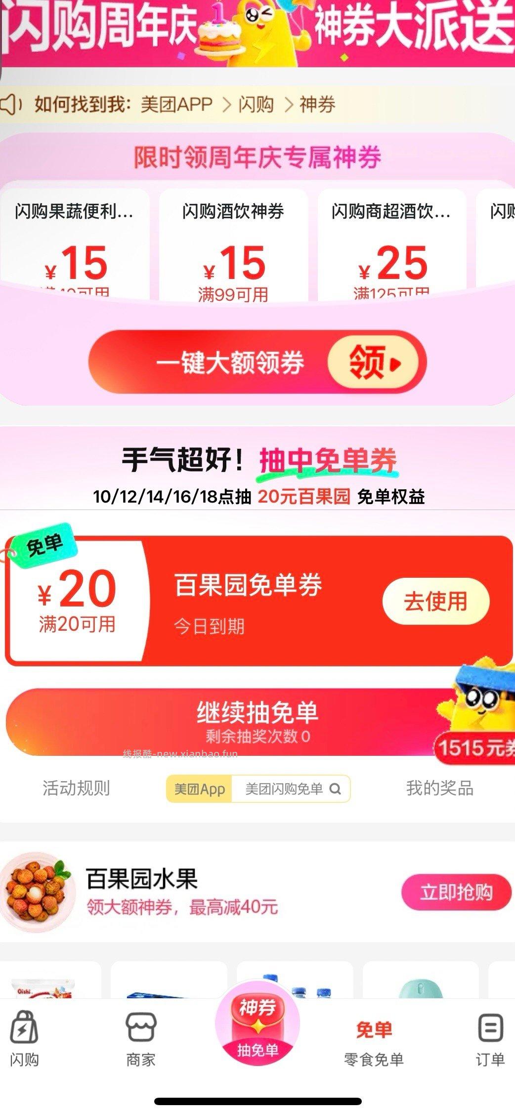 金典 做任w 抽220份实w试试 ️美团 尊宝披萨 随机刚需冲‼️ - 线报酷