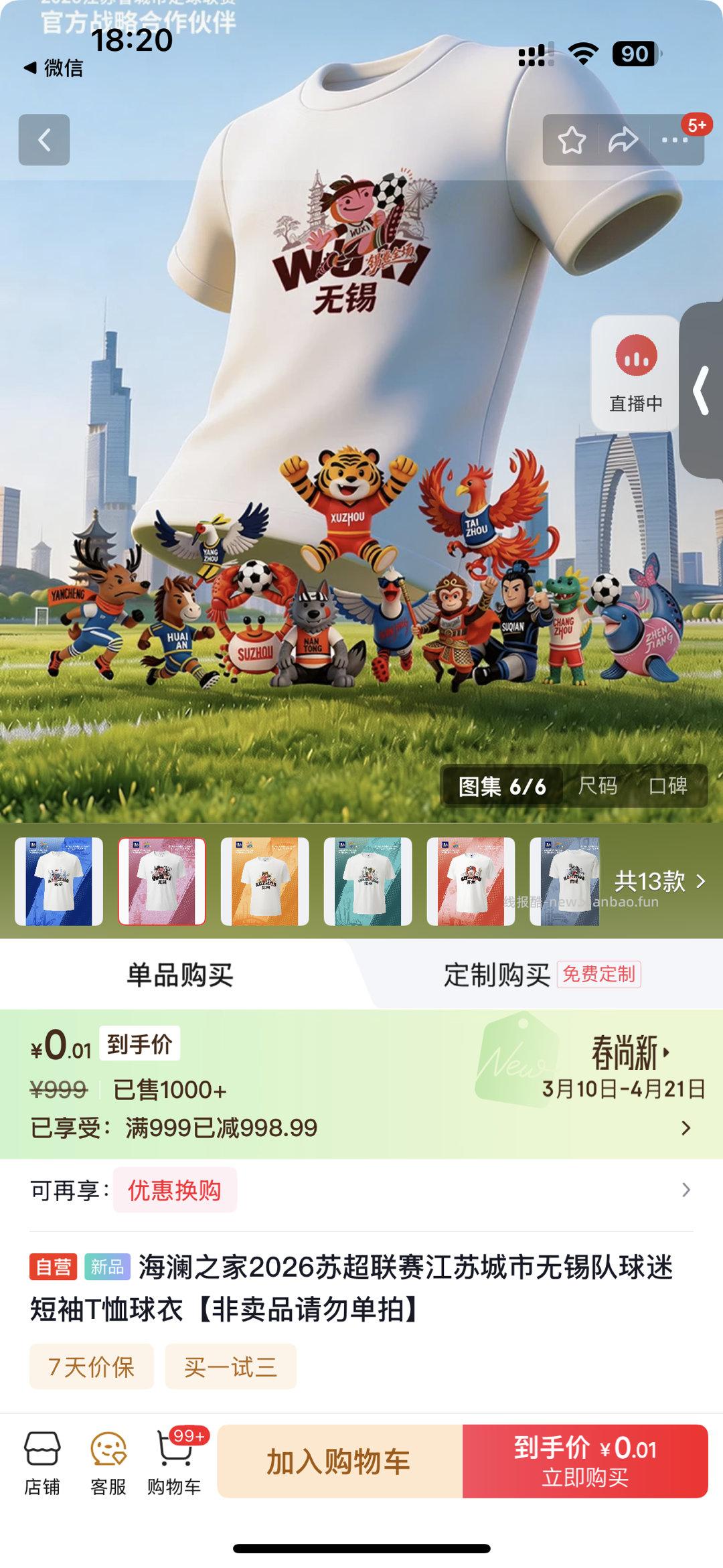 快乐999 9.9元 - 线报酷