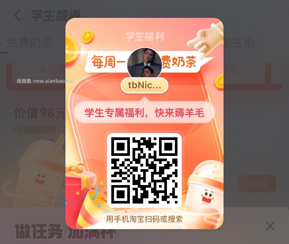 益禾堂忽略 明天23号开始哈 - 线报酷