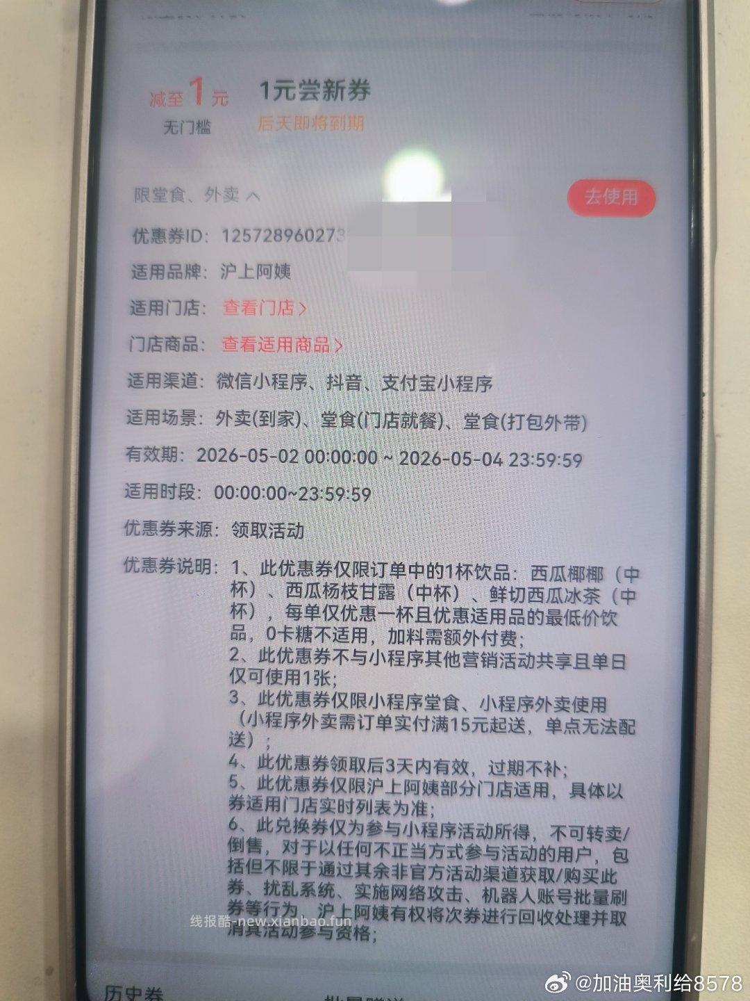 小红薯X周六福打卡领挂件 跳转到App 附近有门店直接申领 需到店领 有门店的 - 线报酷
