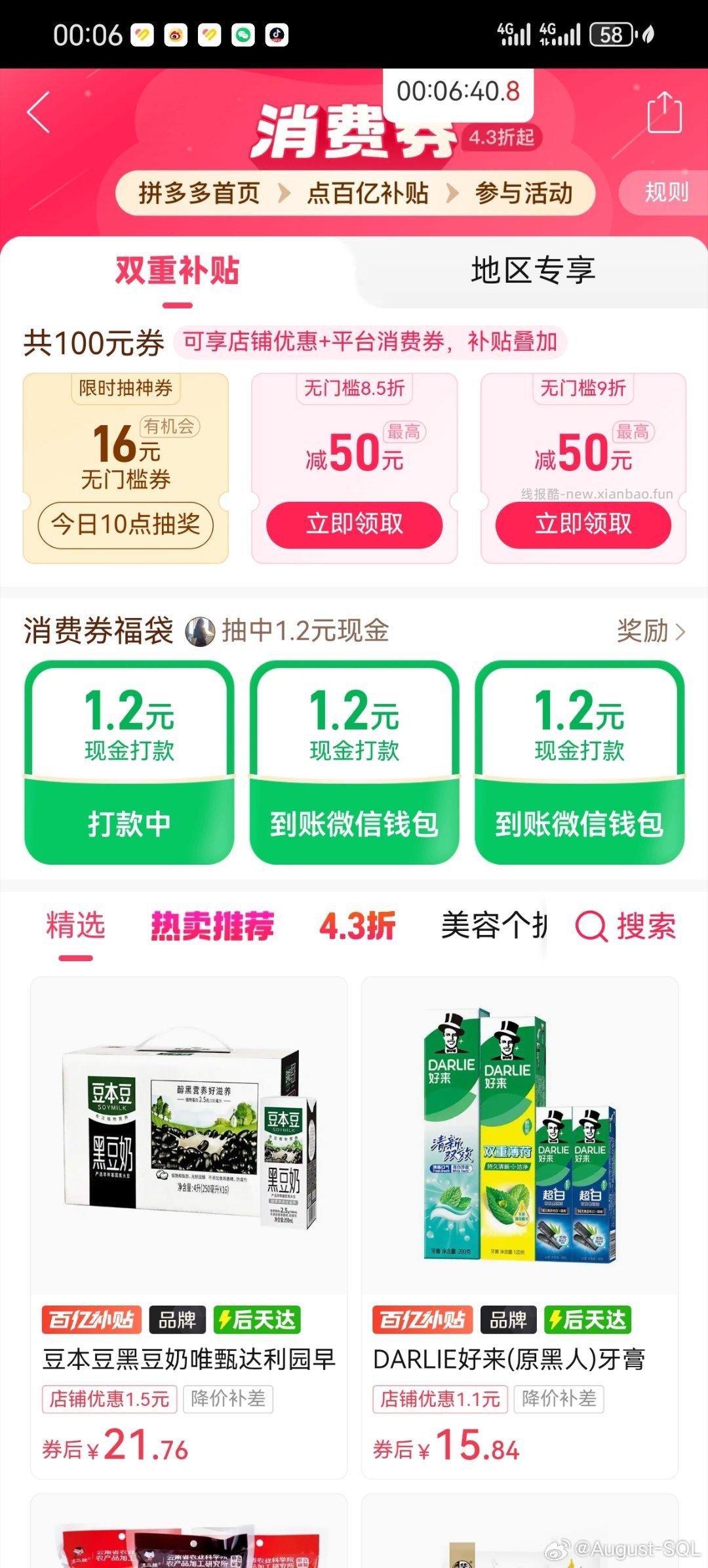 点击右上角「放大镜」 有小包 - 线报酷