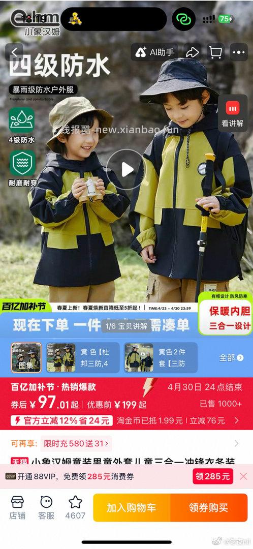 三得利乌龙茶无糖500ml*15瓶 79元 - 线报酷