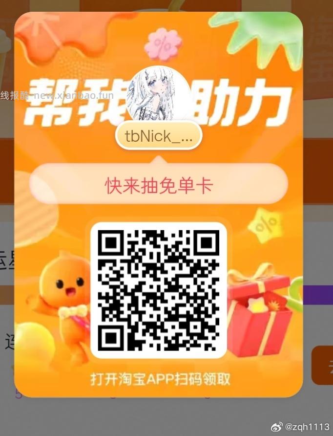 每天过一遍 最近反馈还可以 中间「学生福.利」 横幅进 反馈15-15爆红包 - 线报酷