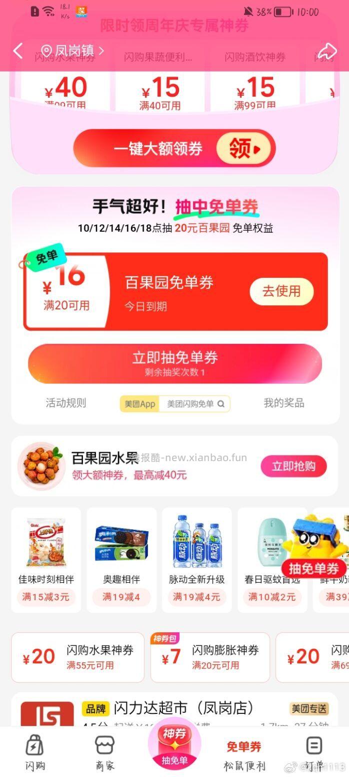 美团放水 现在都是10几秒 群里来不及发就没了 昨天美团底部 10点是03分水 - 线报酷 美团放水 现在都是10几秒 群里来不及发就没了 昨天美团底部 10点是03分水 - 线报酷