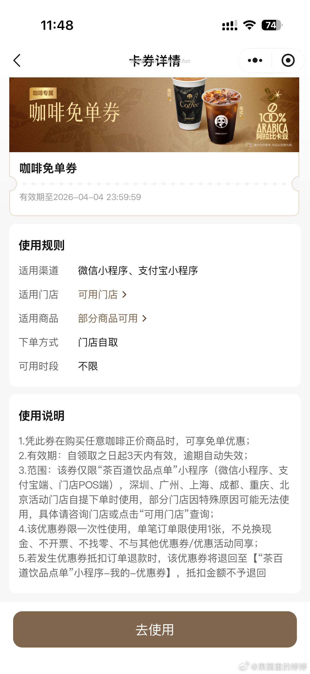 ⏰12点加码 卡点可抽18-18倦 软件不显示可以用小程序抽 ⭐美团搜 零食免 - 线报酷