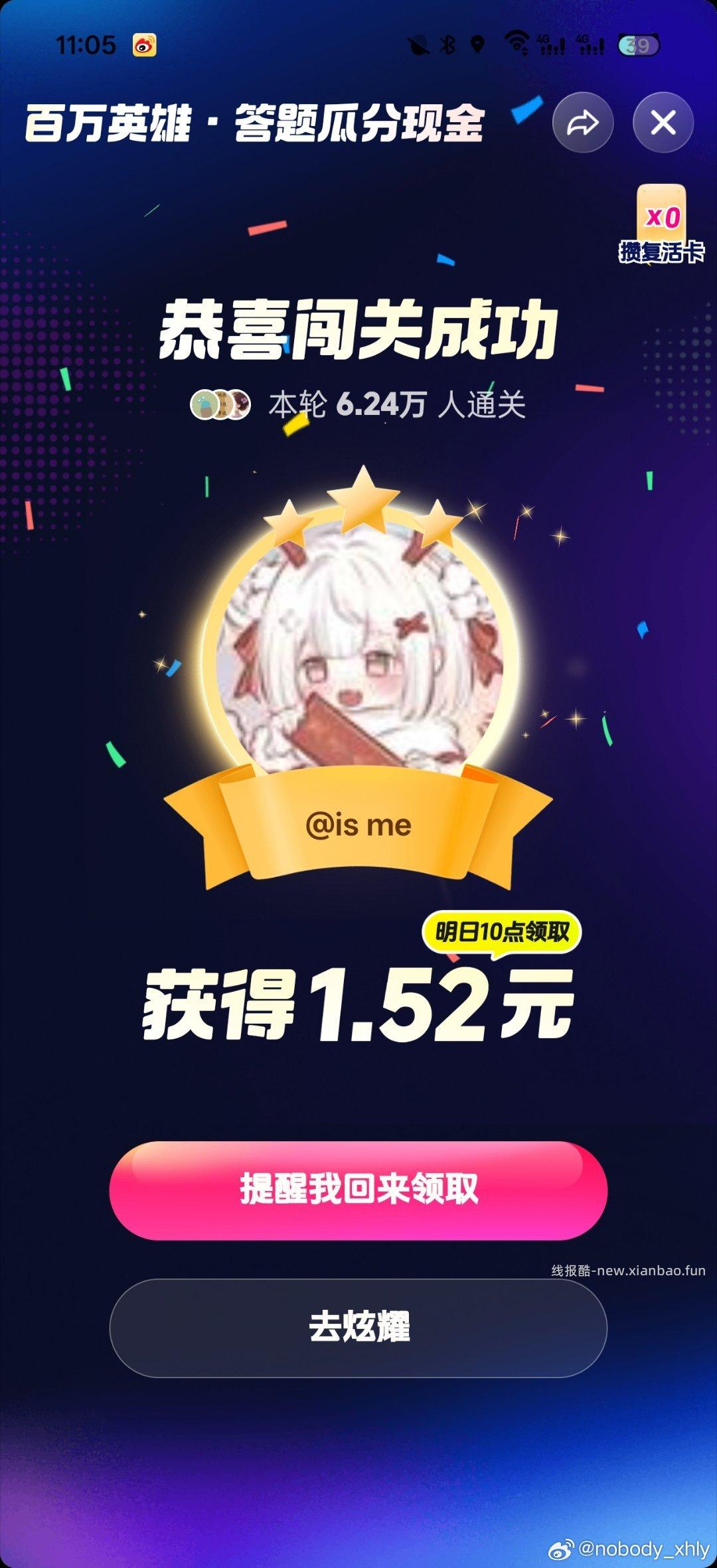 今日继续稳定拿下哈 - 线报酷