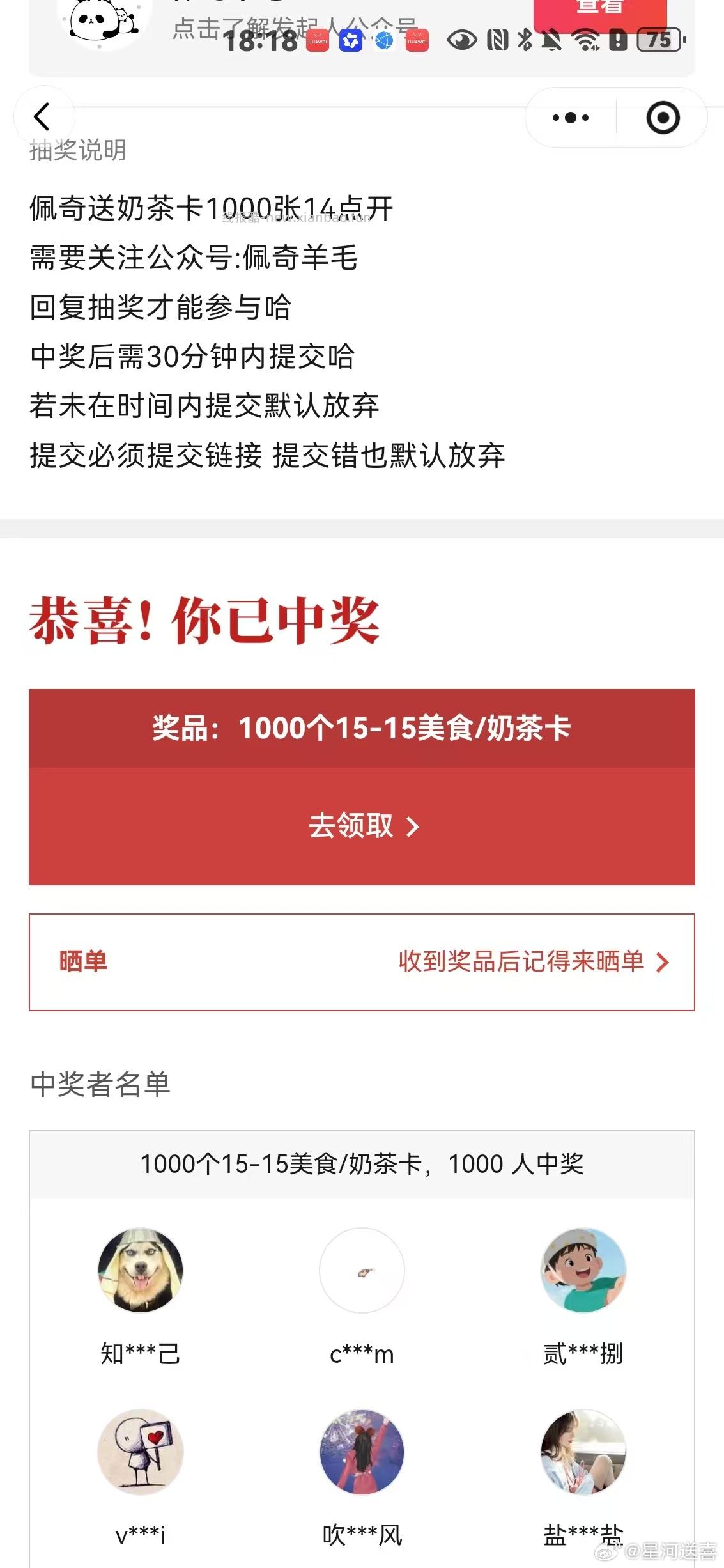 金典 做任w 抽220份实w试试 ️美团 尊宝披萨 随机刚需冲‼️ - 线报酷