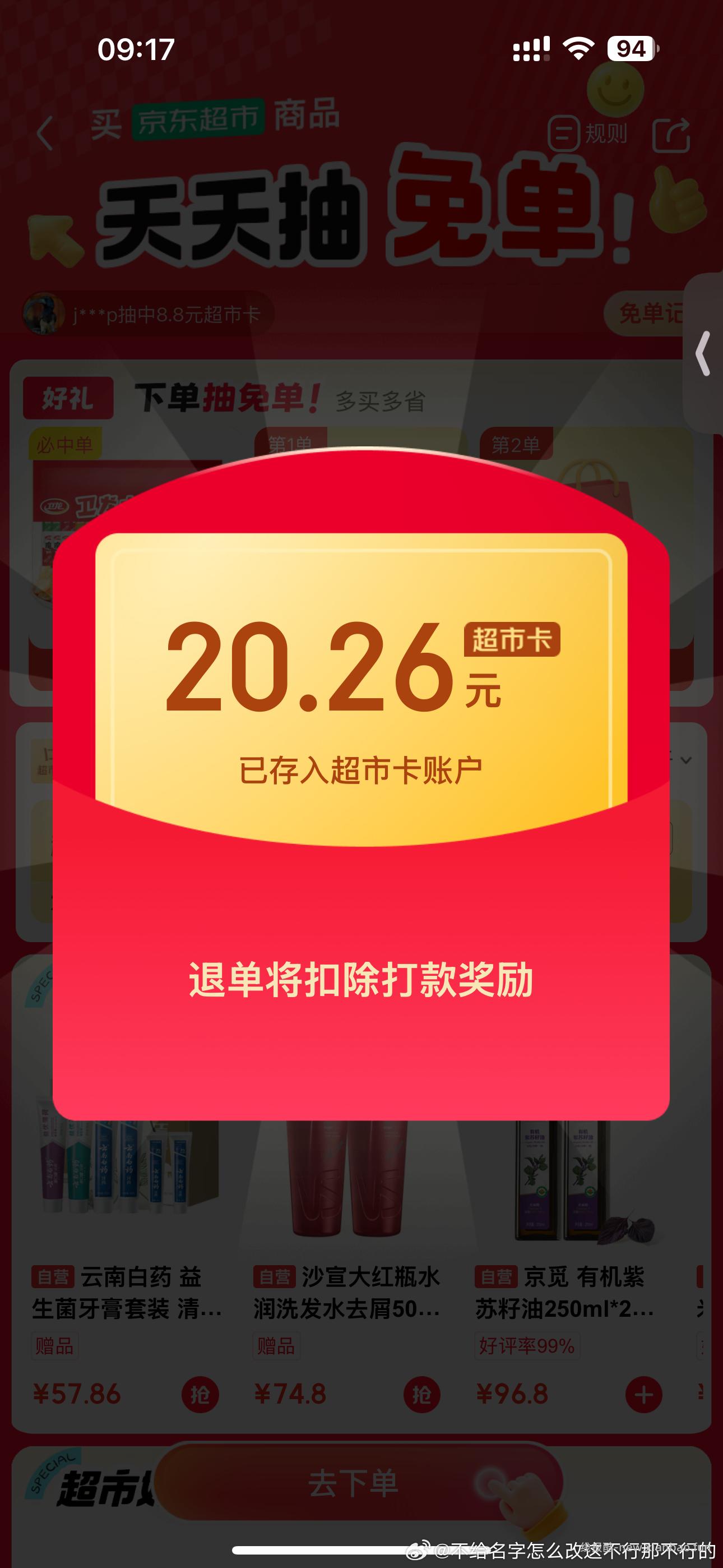 楼上京东兔箪 应该是有水的哈 反馈100% 去试试 - 线报酷