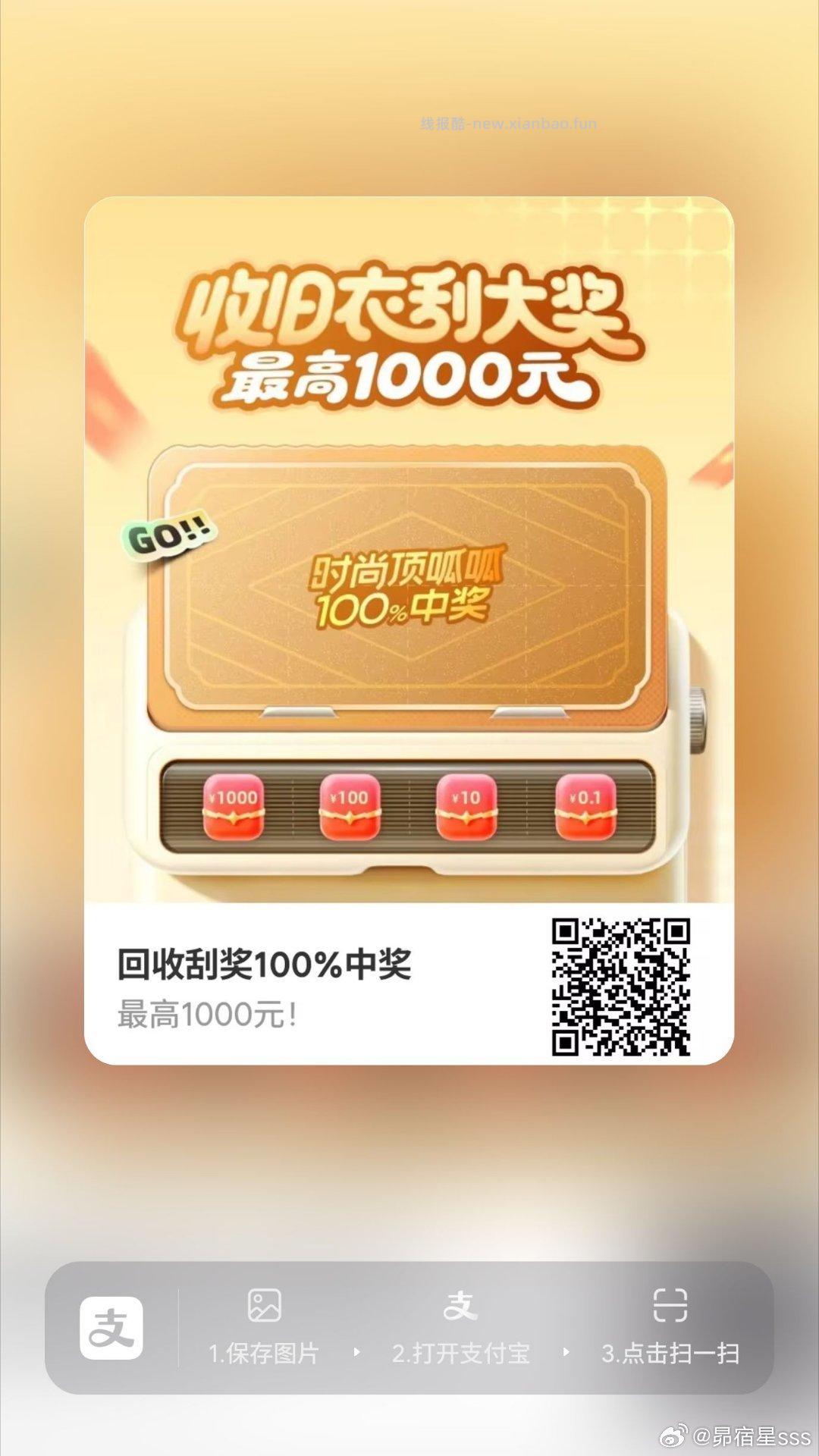 zfb zfb回收 横幅进去 页面有邀3人抽 可以抽0.1/10/100虹包等 - 线报酷