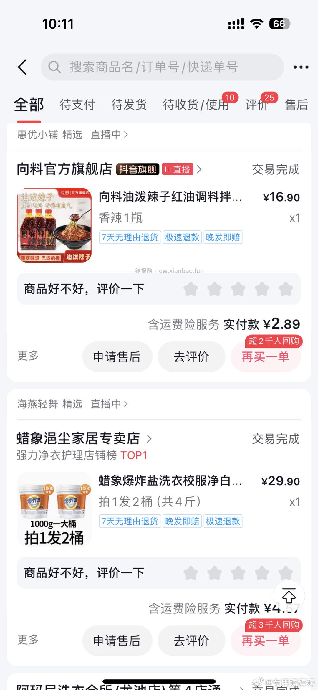 爆炸盐 - 线报酷