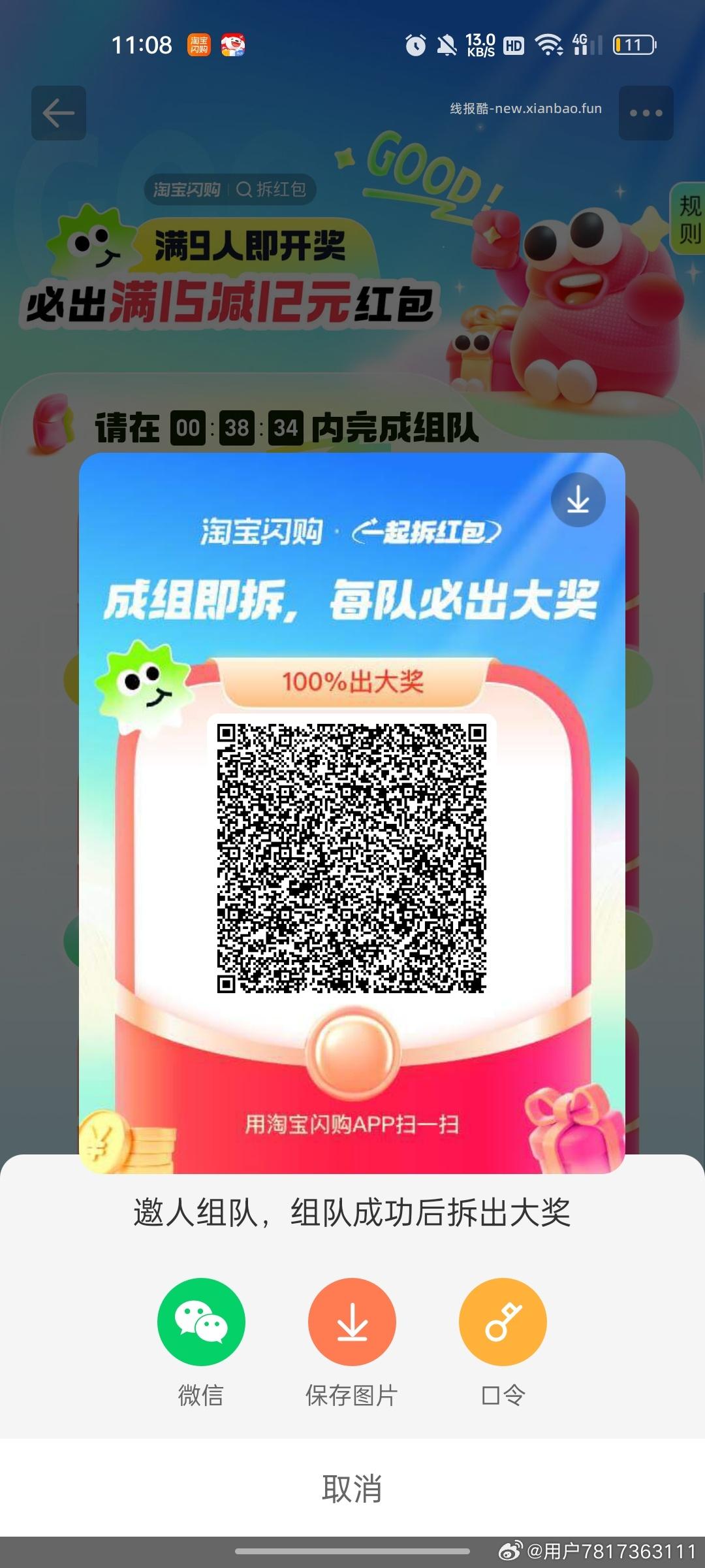 抖音拿下哈 - 线报酷