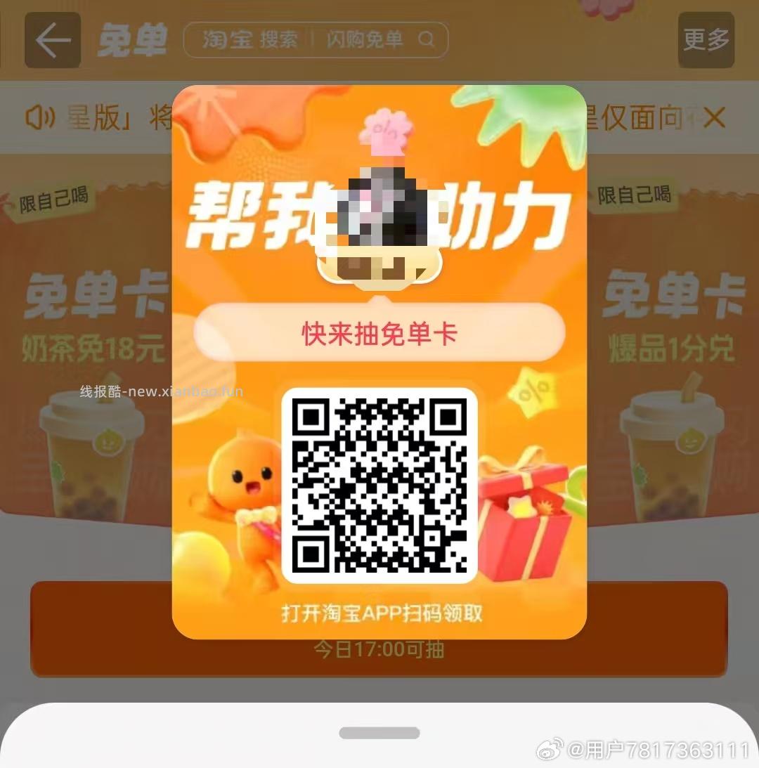 西藏工`行月月刷 - 线报酷