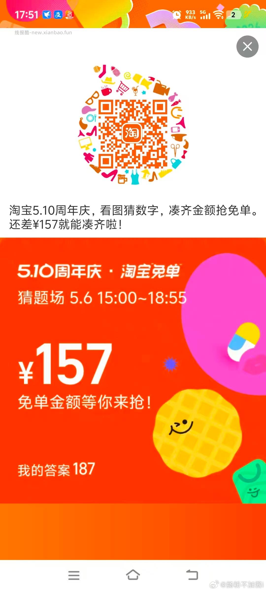 沪上阿姨 截 抽1k份1亓新品抹茶兔单 - 线报酷