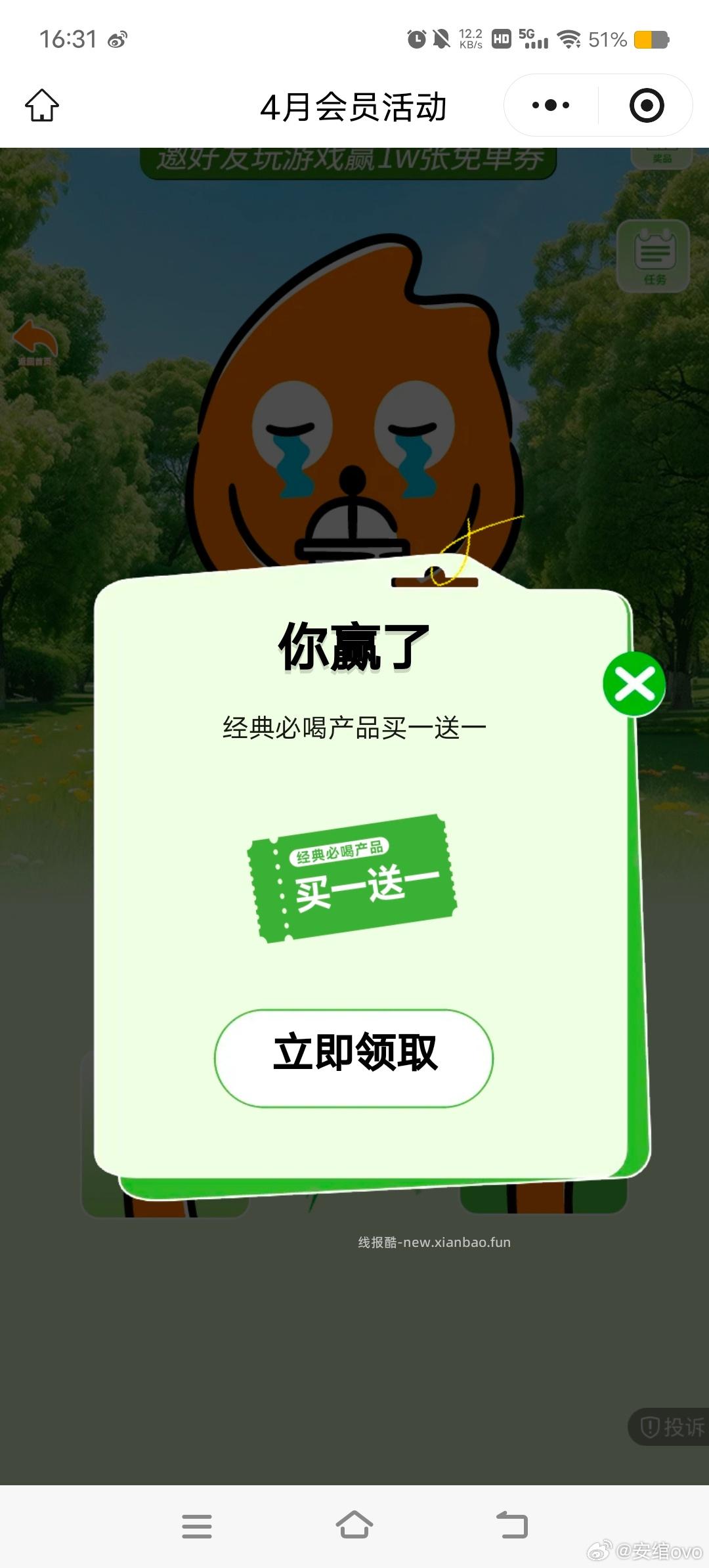 coco小水 有中也有不中 看自己抽哈 - 线报酷