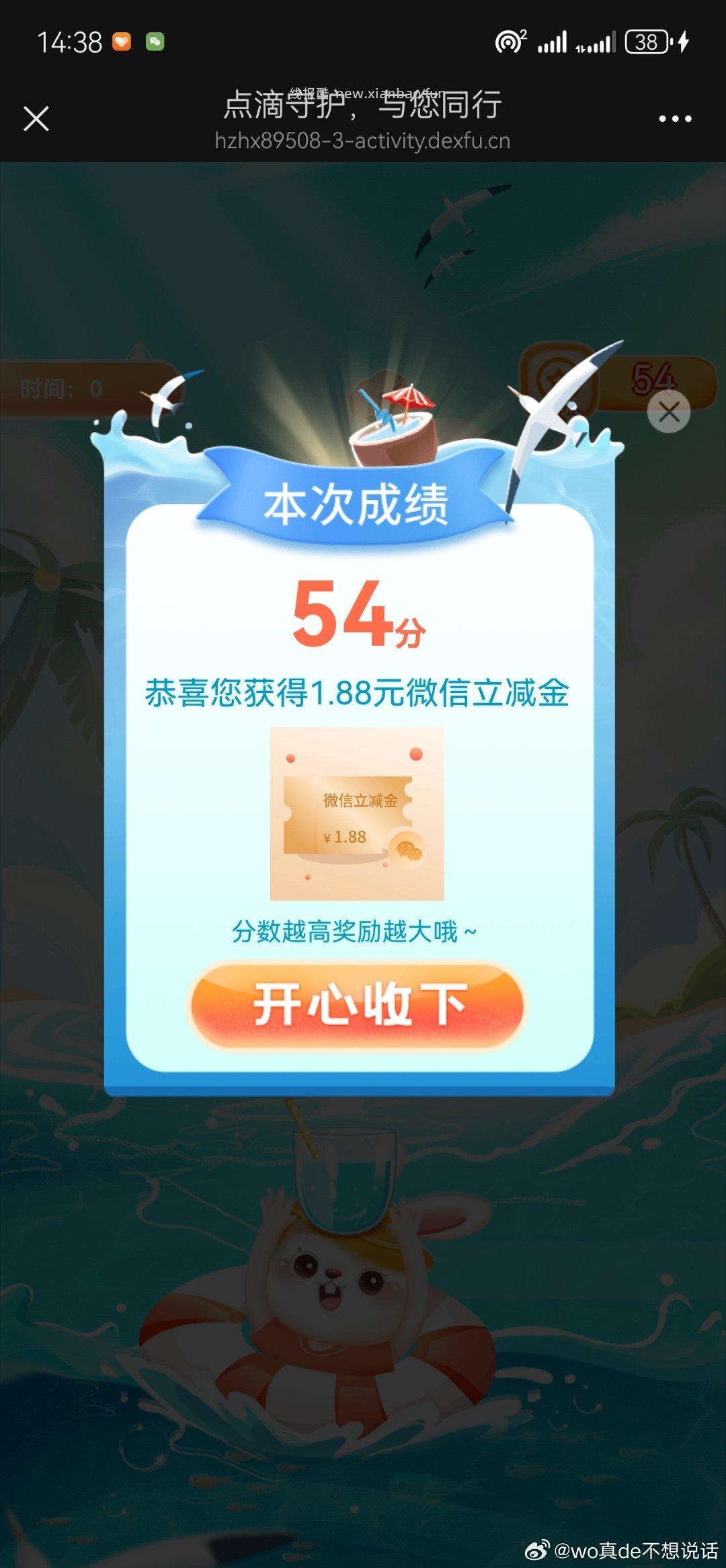 华夏 玩小游戏 能抽立减J和京东e咔 - 线报酷
