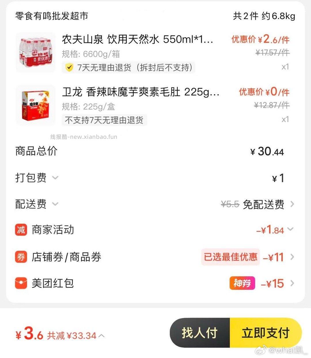 ⭐大众点评搜 免费试 素满香1.6份自助餐试吃 V专享 需要4条百字评论 - 线报酷