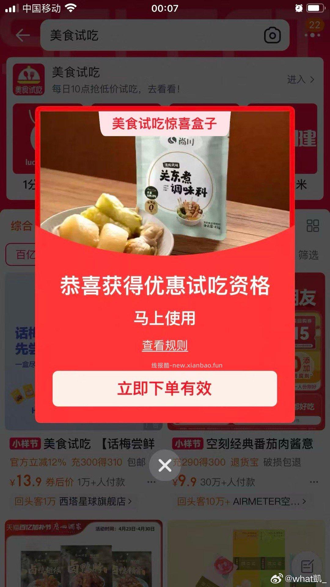 反馈屈臣氏20-20 概lv偏低 美团搜 健康随行 页面试下抽实wu - 线报酷