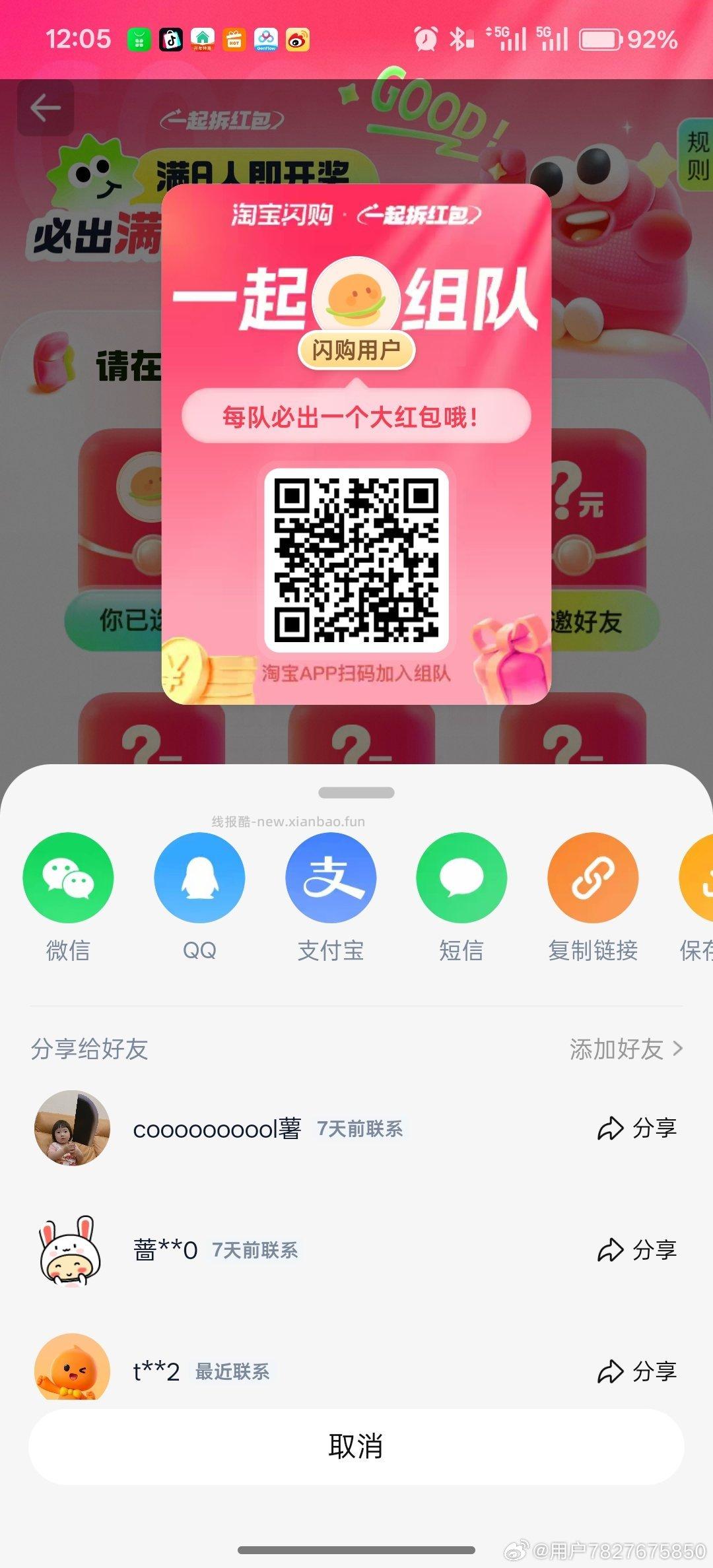 可以买冰淇淋等 爱吃的看看 领平台虹包可暴涨哈 - 线报酷