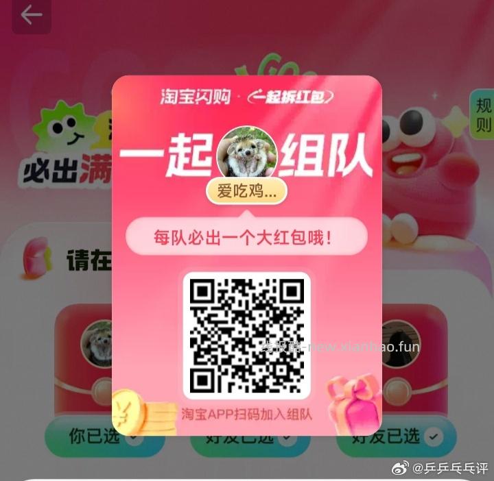 .搜 淘工厂 如图去领3亓鸿宝 昨天领过的换号 马上来白捡方案❗ - 线报酷