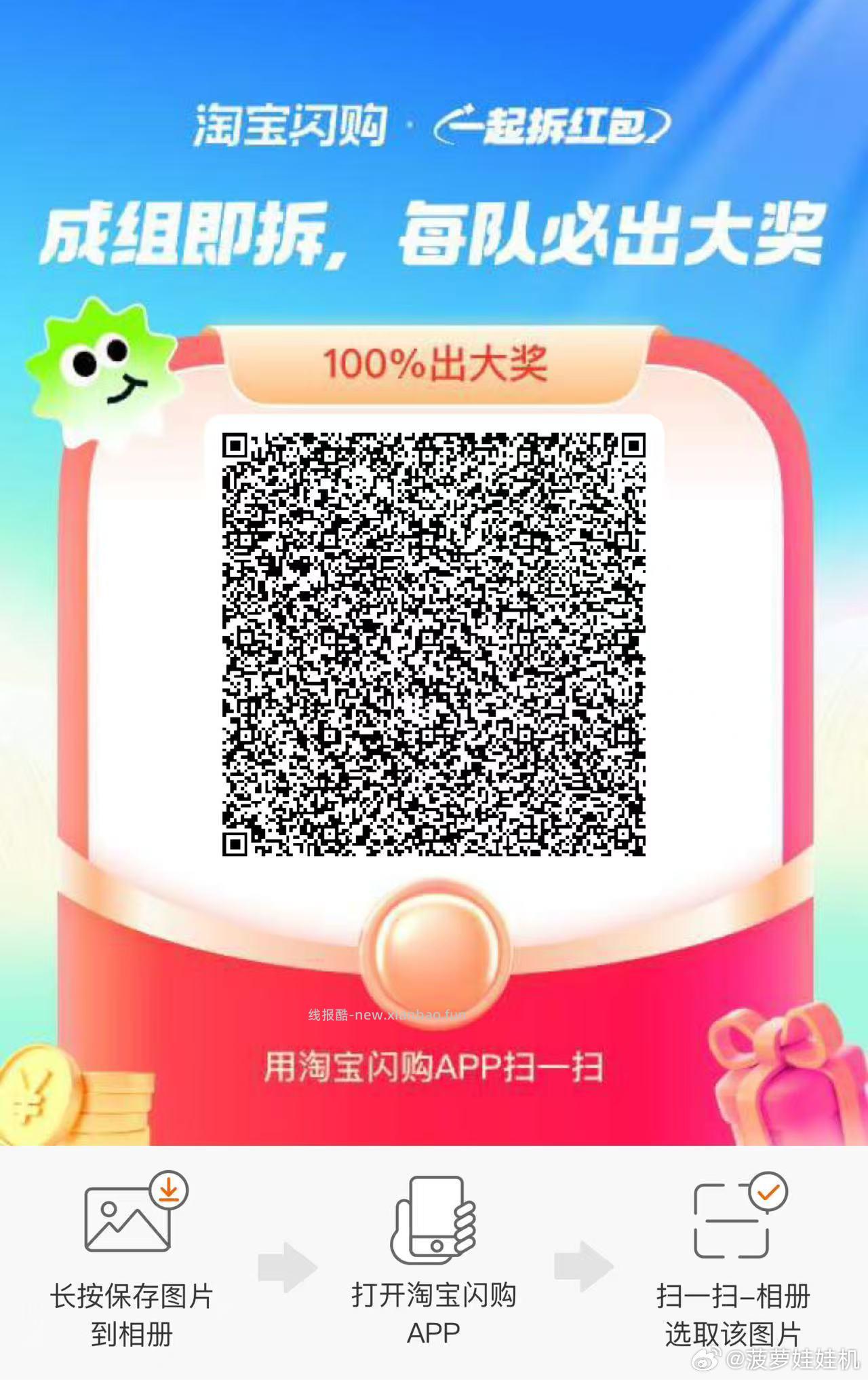 楼上若不抵扣的 领到发挥下去买 ⏰13点 中间横幅第二个 口令 9.24% - 线报酷
