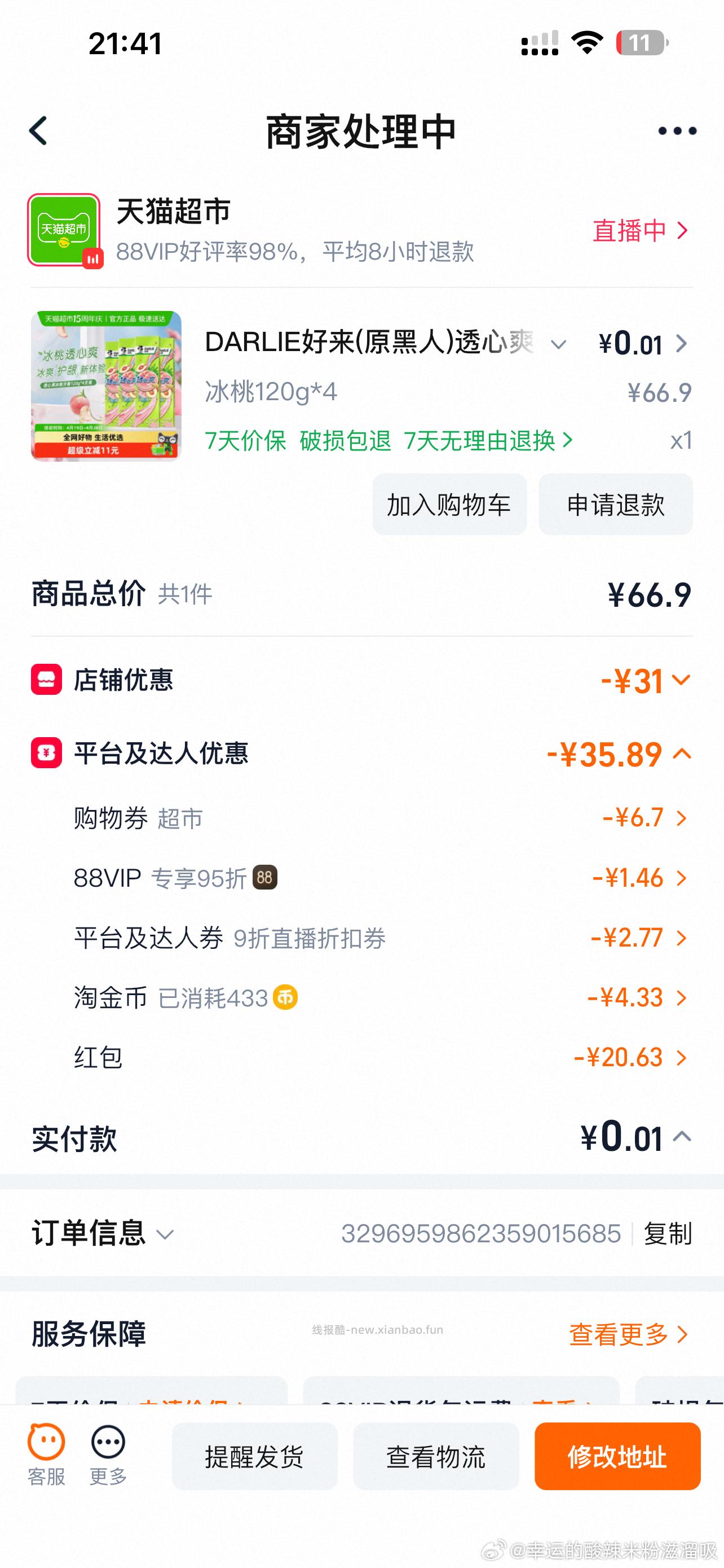 牙膏➕那个姐妹的hb - 线报酷