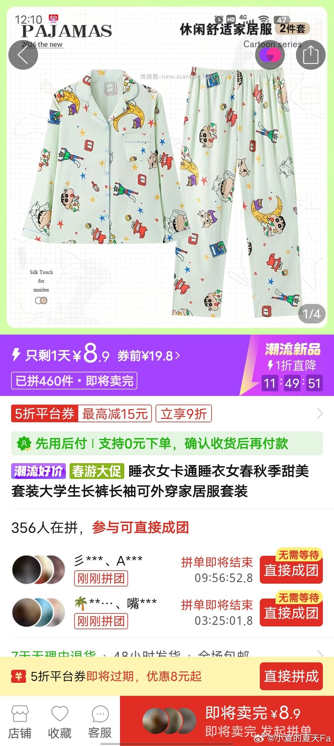 我觉得是好价 笑cry - 线报酷