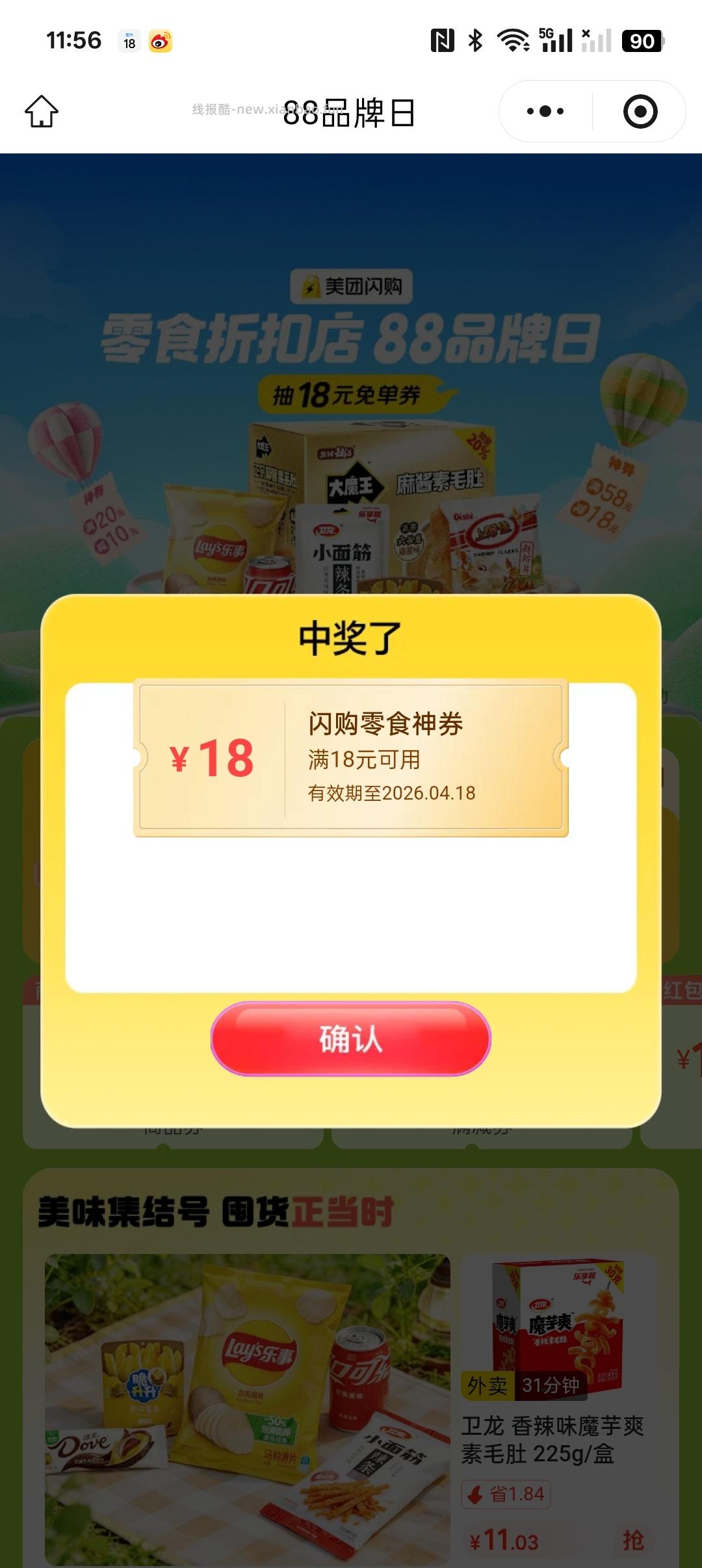 楼上搜不到的 这里直达哈 - 线报酷