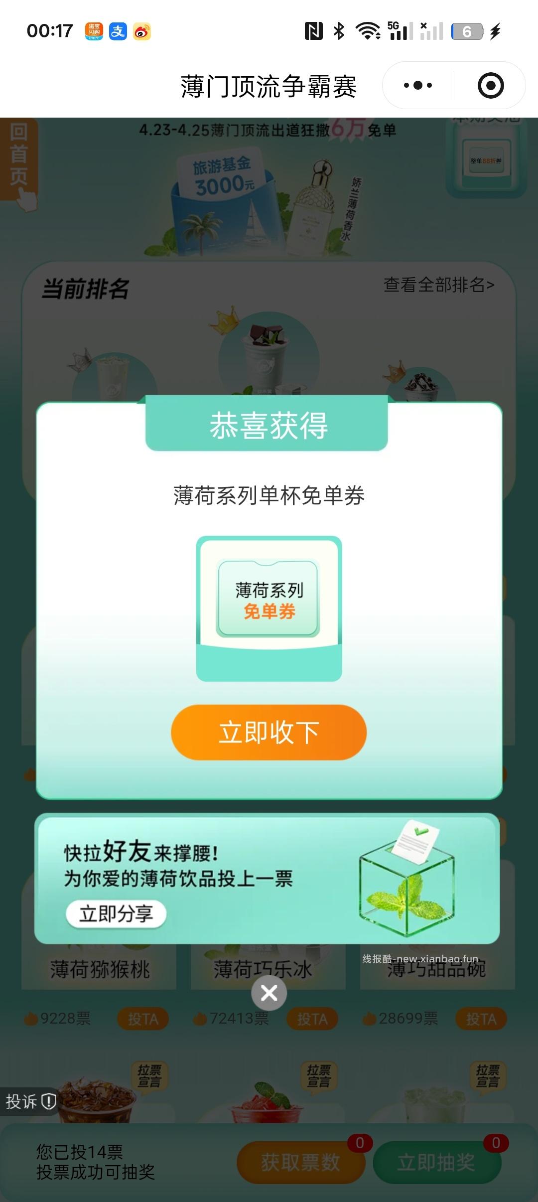 搜 高洁丝蔓越莓 淘宝搜 修复惊喜盒子 - 线报酷
