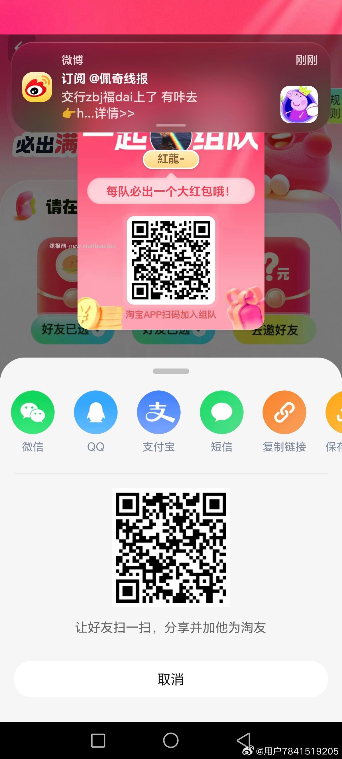 交行zbj福dai上了 有咔去 - 线报酷