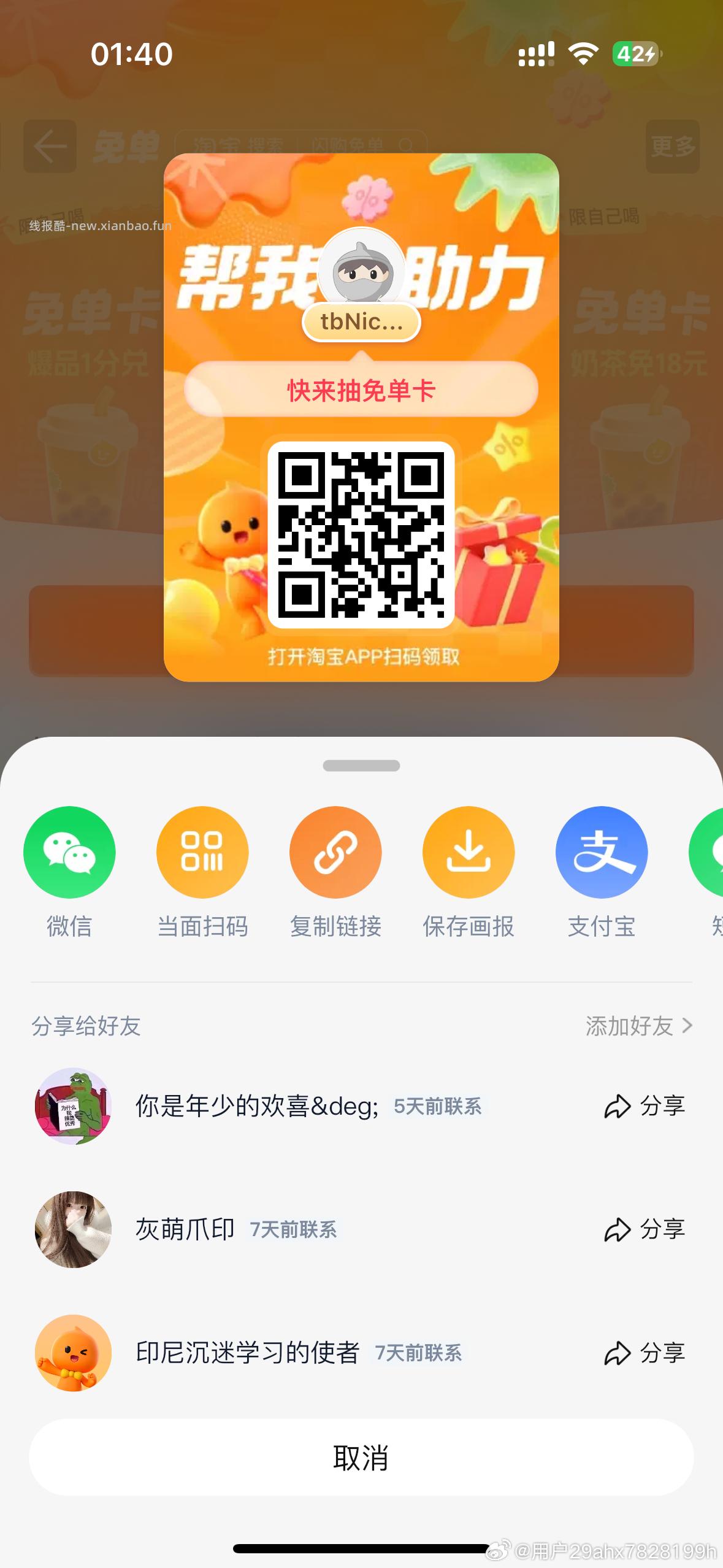 晚睡的宝子 可以看看这个⬇️ 最近凌晨 ⏰2点50 3点05 饿了么 - 线报酷