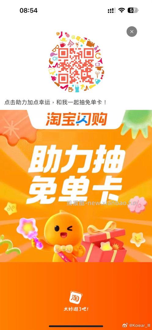 ️工.行APP搜 工.行消费季 周五六日可抽i豆哈 部分地区刷新了大额立减 - 线报酷