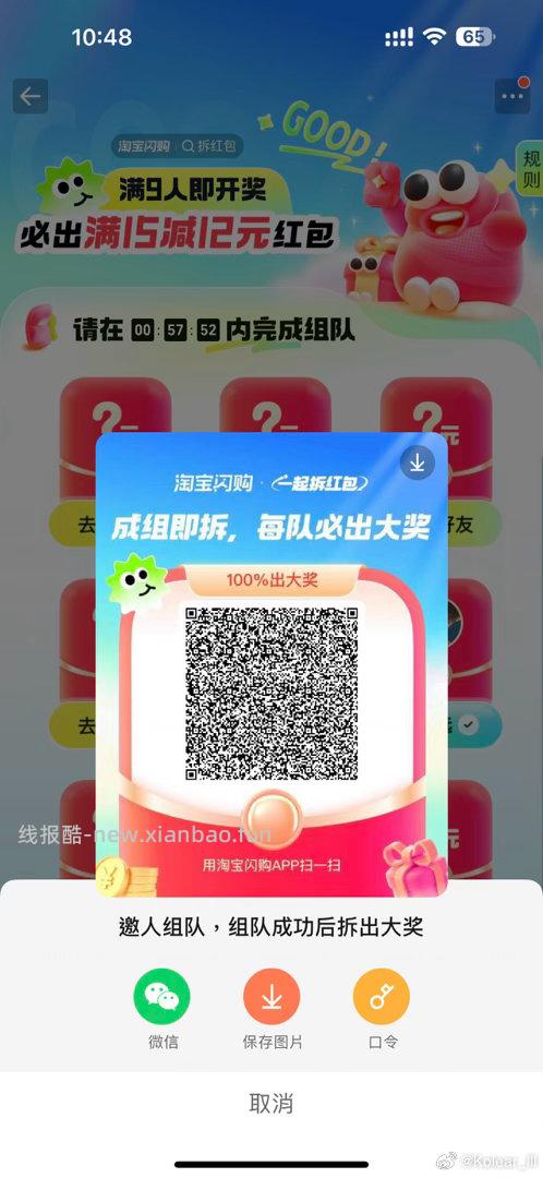 ⏰11点 益禾堂抢2万杯兔箪倦 答案 薄荷大王 - 线报酷