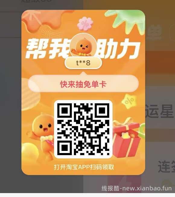 楼上爱吃蛋下架了 感兴趣自己蹲上架吧 不定时会补货 但是很快就没了 - 线报酷