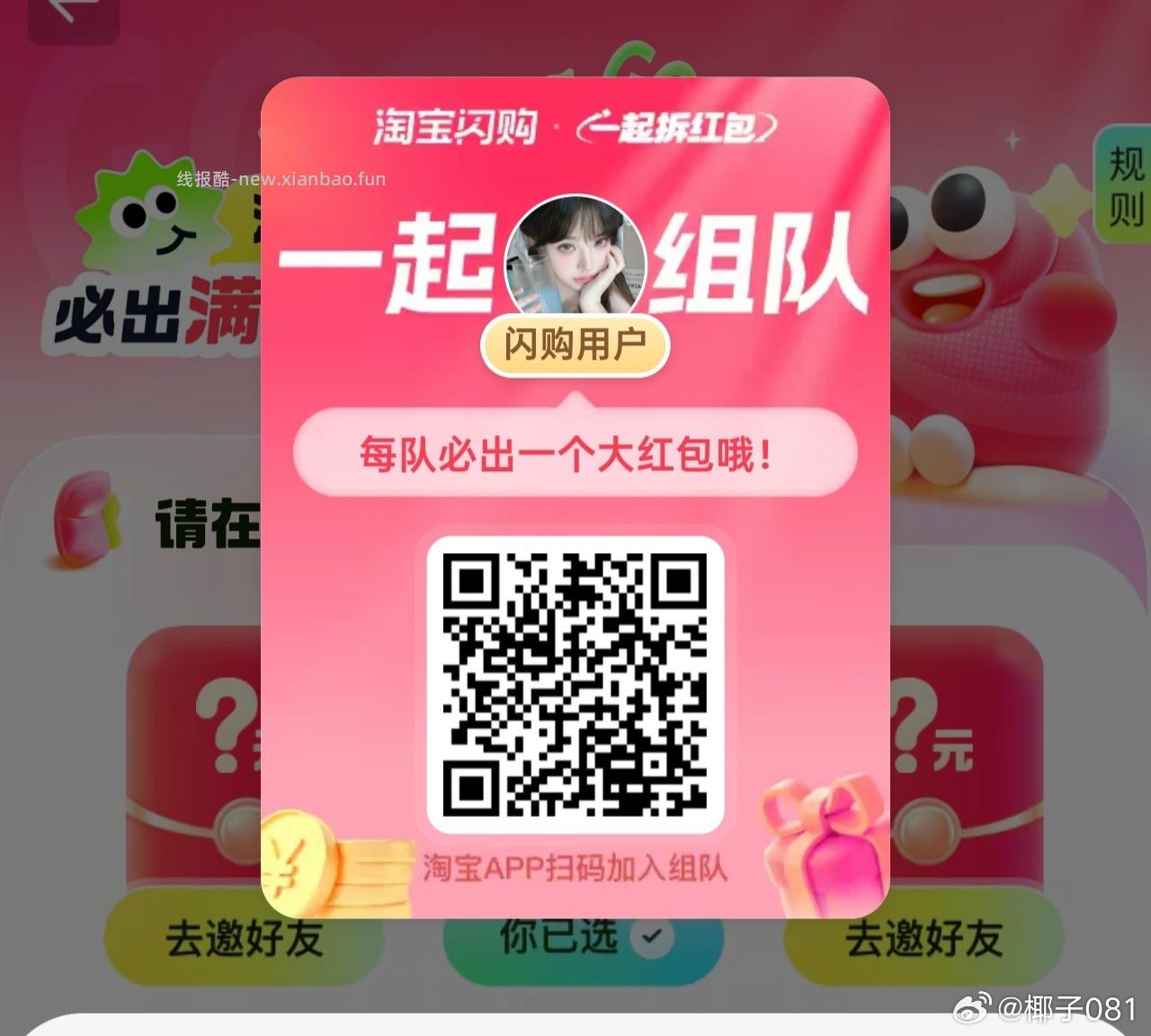 可以买冰淇淋等 爱吃的看看 领平台虹包可暴涨哈 - 线报酷