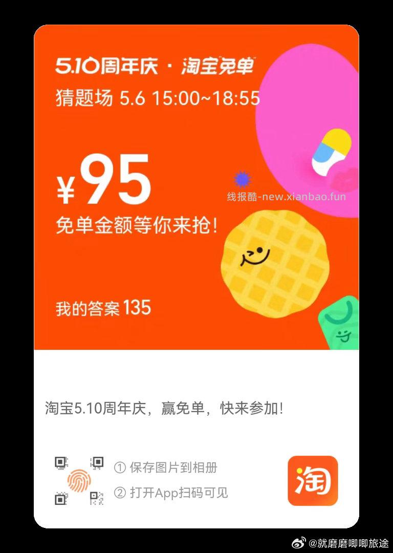 搜 乐动力 如图切免 单 富 翁 做任w前进 可领zfb小鸿包 - 线报酷
