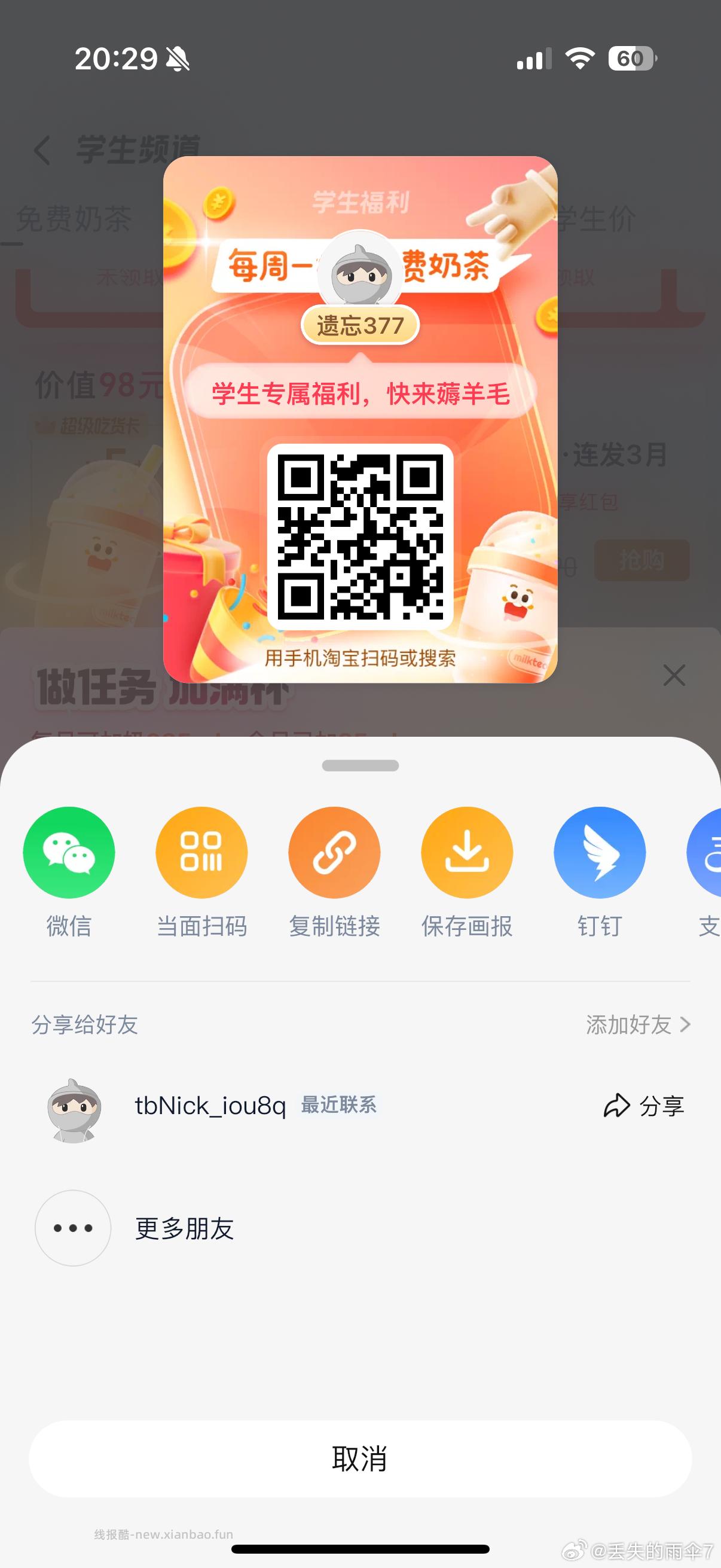 天猫超市15周年庆盛典 最快4小时达 - 线报酷