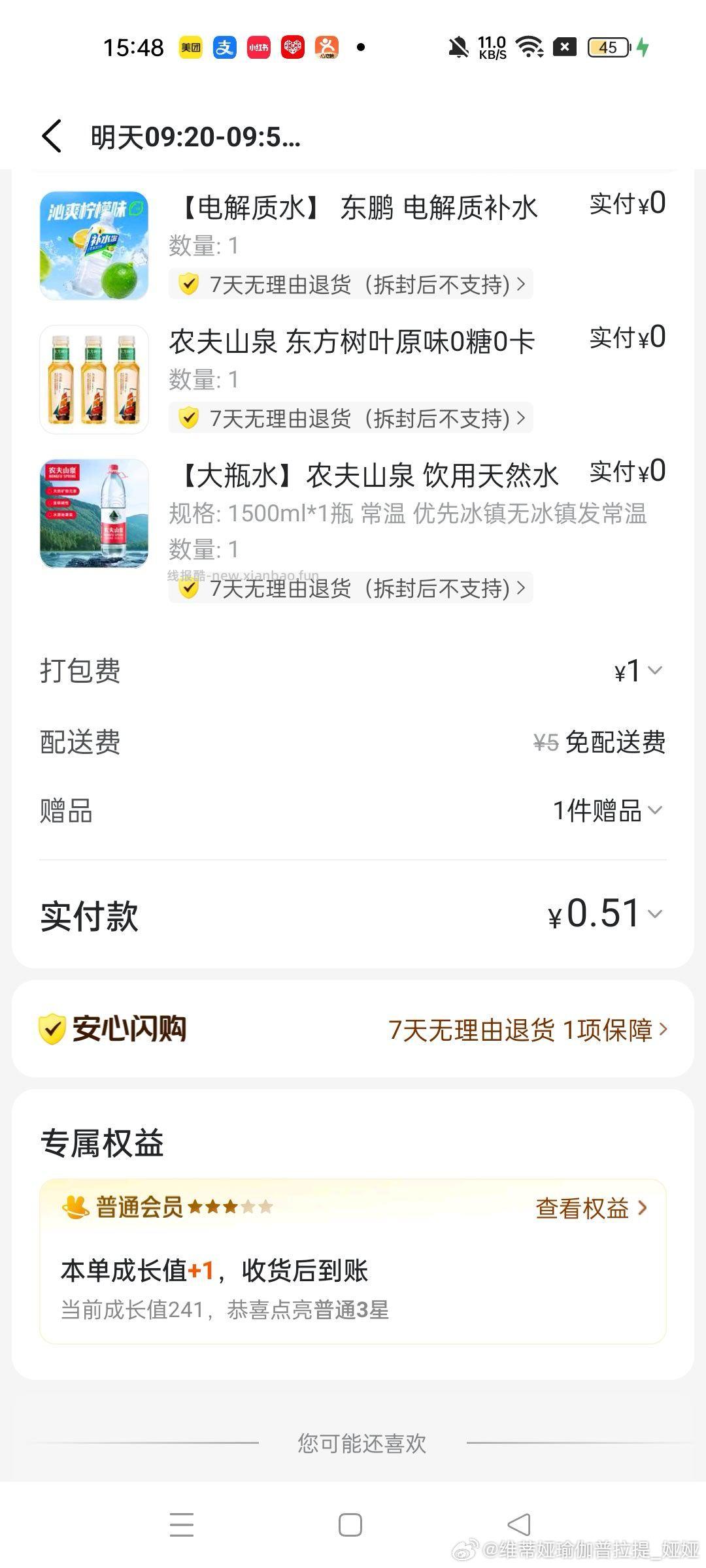 神价有反馈啦 看自己哈 美团搜:神价 右下角悬浮窗进 无门槛 8-8虹包等 - 线报酷