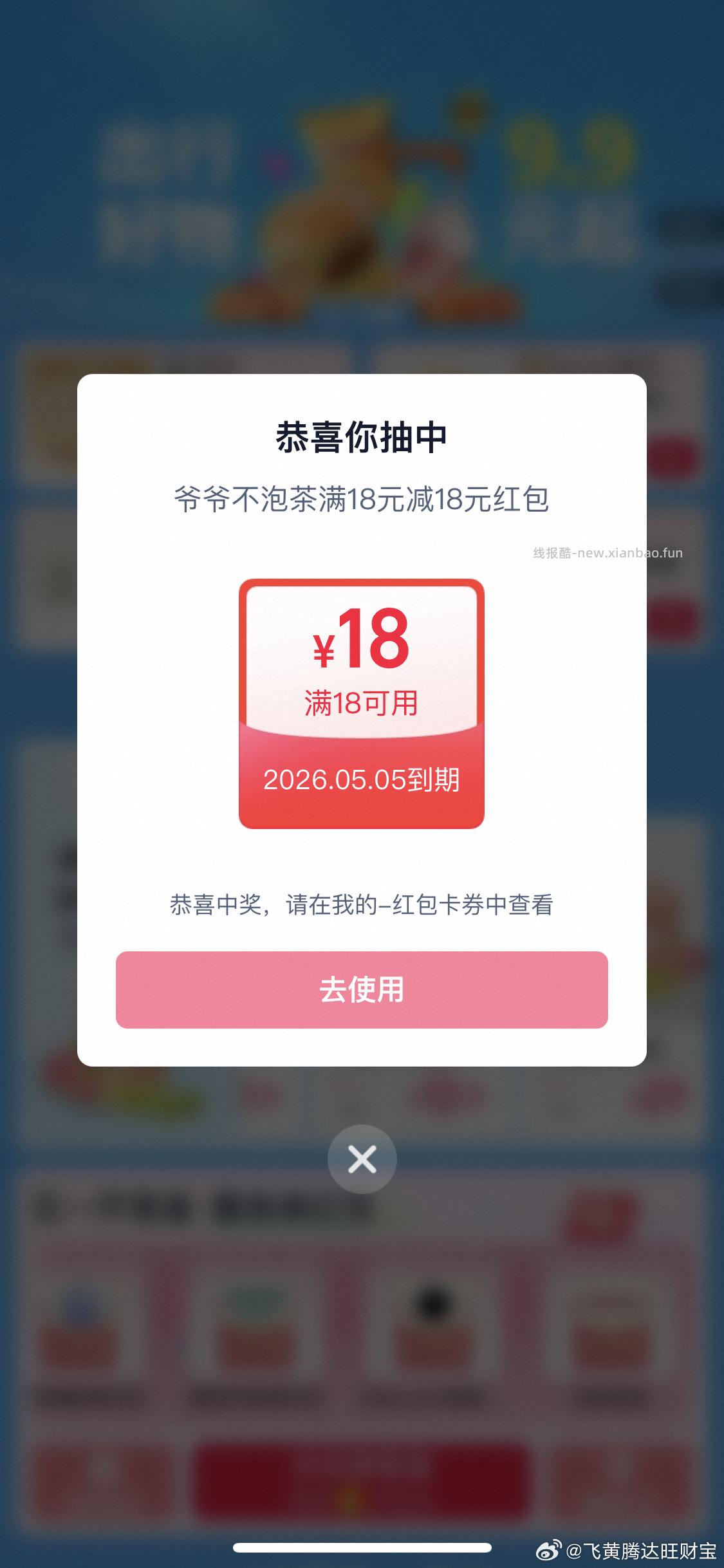 扫这个 都去试试看 刚刚那个不行 - 线报酷