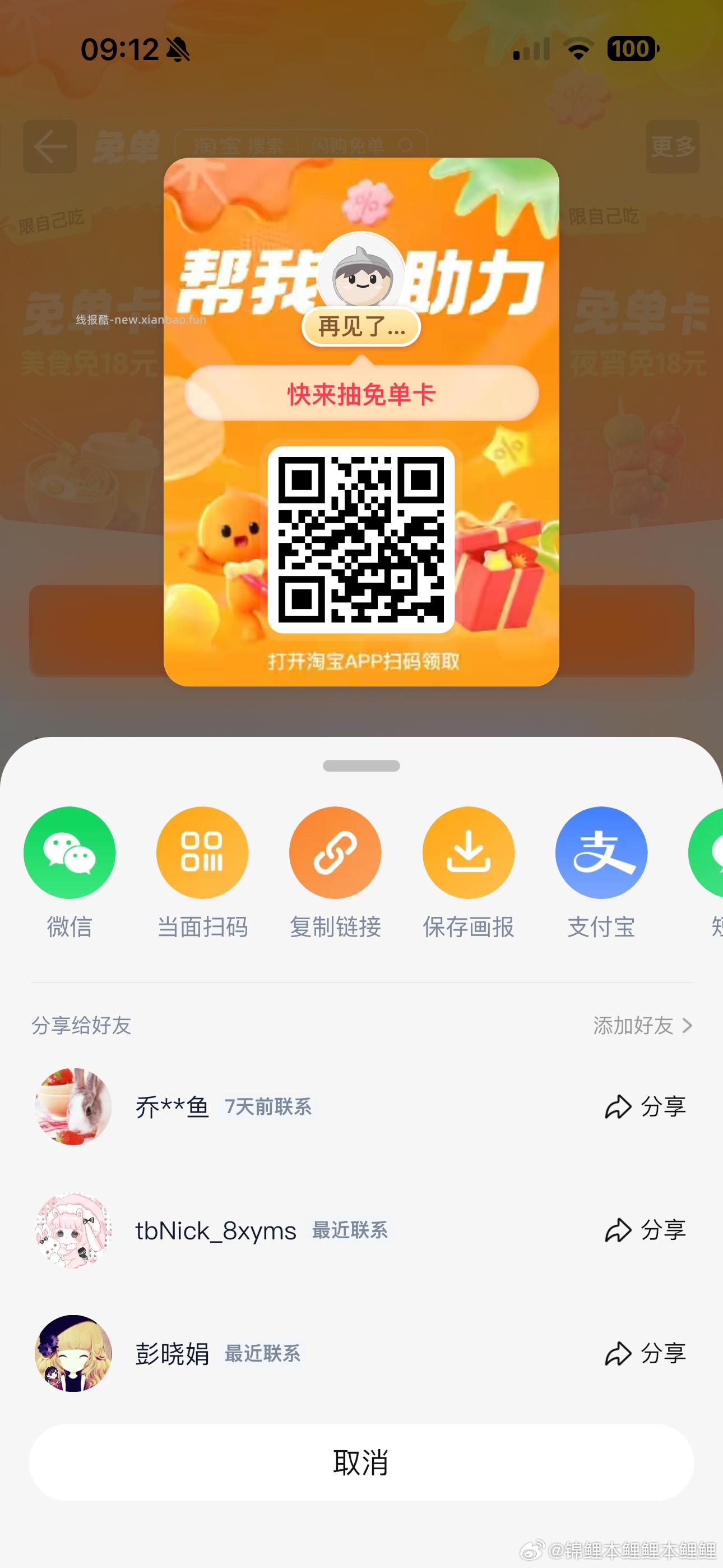 1⃣️建.行APP搜 惠省钱 部分人买立jj 试试看有无弹道具 - 线报酷