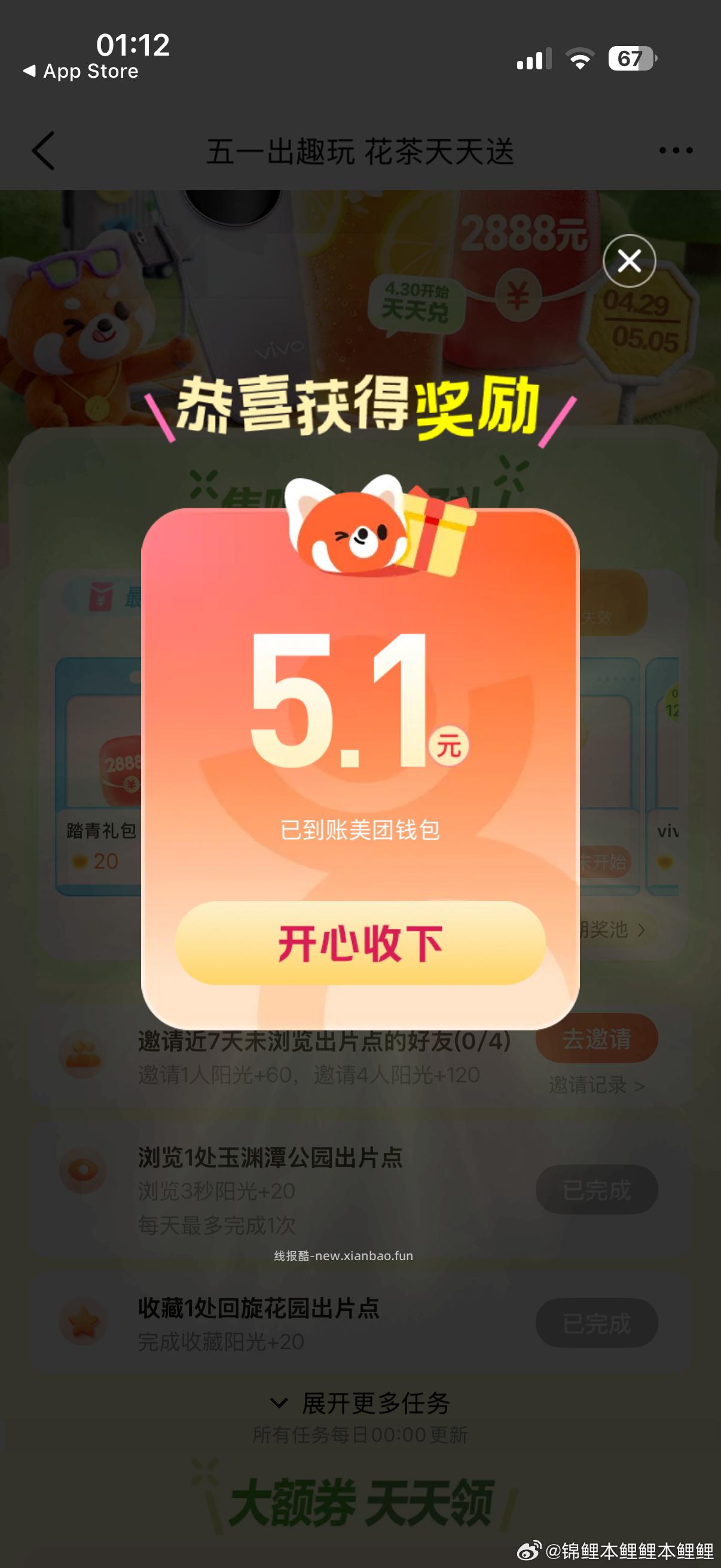 镁団-荟员中心-惊喜N选一 部分领有喜姐烤肠或幸运咖 能l 大众搜 五一出趣玩 - 线报酷