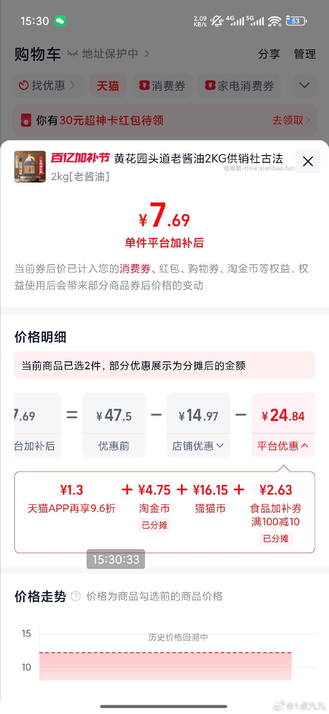 mmb带着四斤老酱油来了 - 线报酷