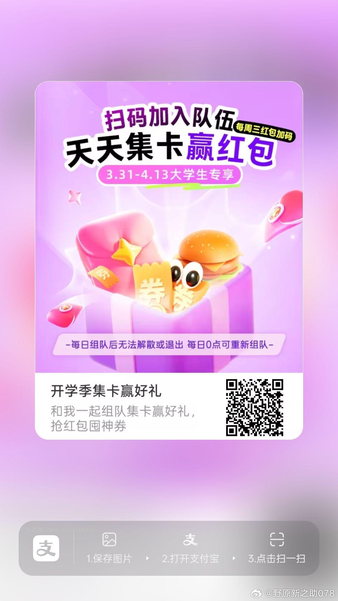 丐友互助贴 - 线报酷