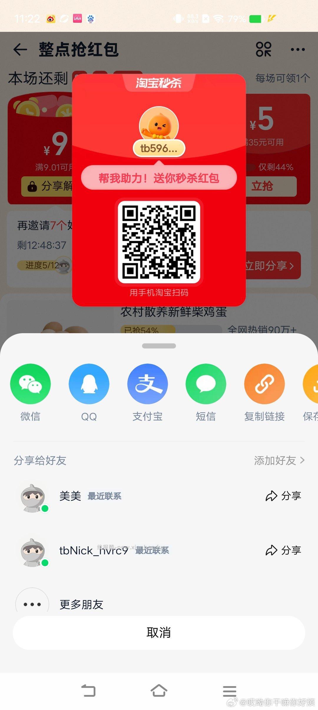 荣耀商城app 然后截图联系客fu有锅巴 只有400份 自辩还有没有哈 - 线报酷