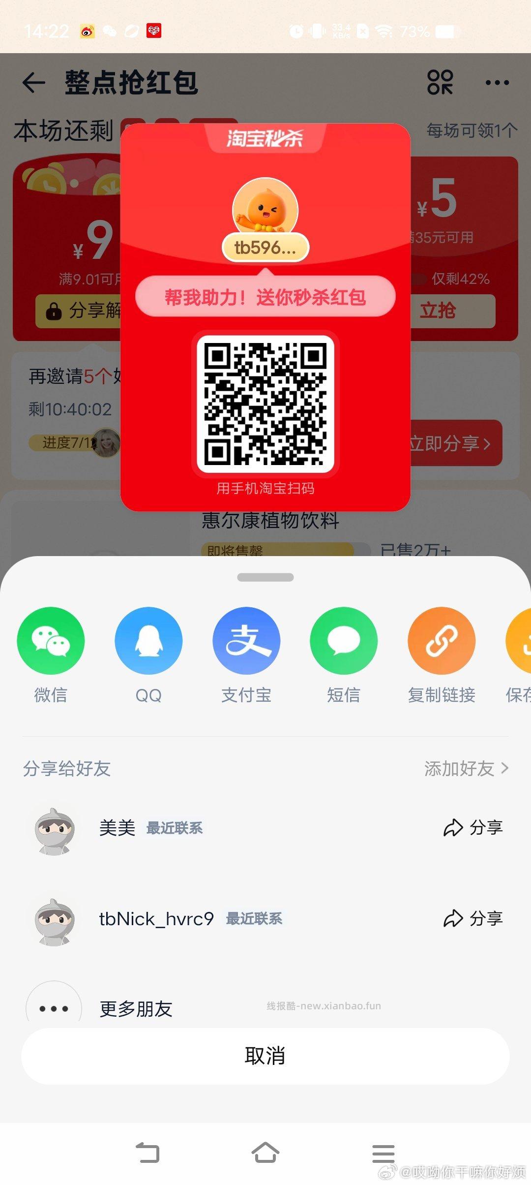 沪上阿姨 古茗 霸王都好价 1⃣美团APP搜 每日666 - 线报酷