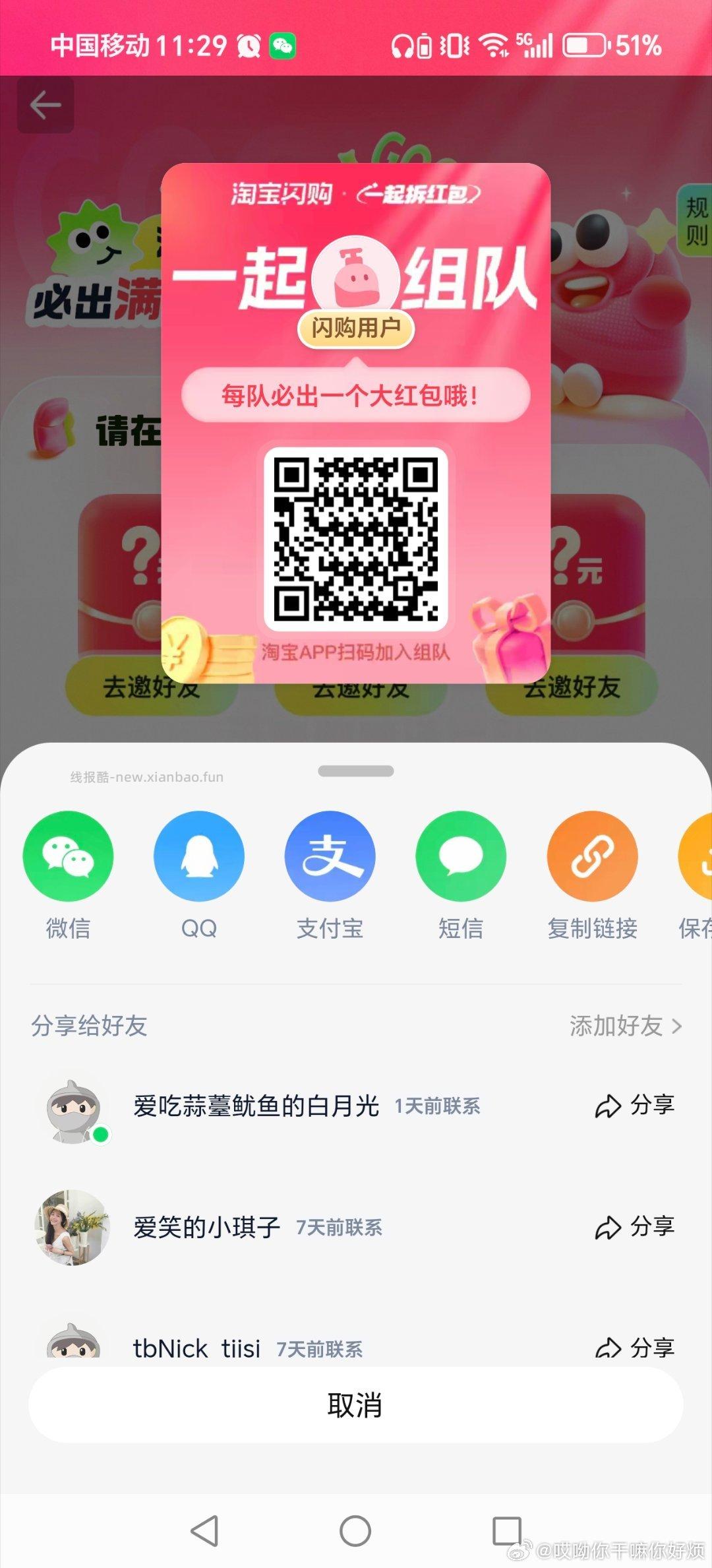 可以买冰淇淋等 爱吃的看看 领平台虹包可暴涨哈 - 线报酷