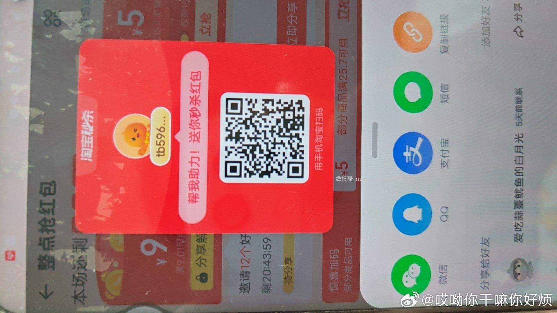 抖音又是稳稳吃鸡 秒前给答案 - 线报酷